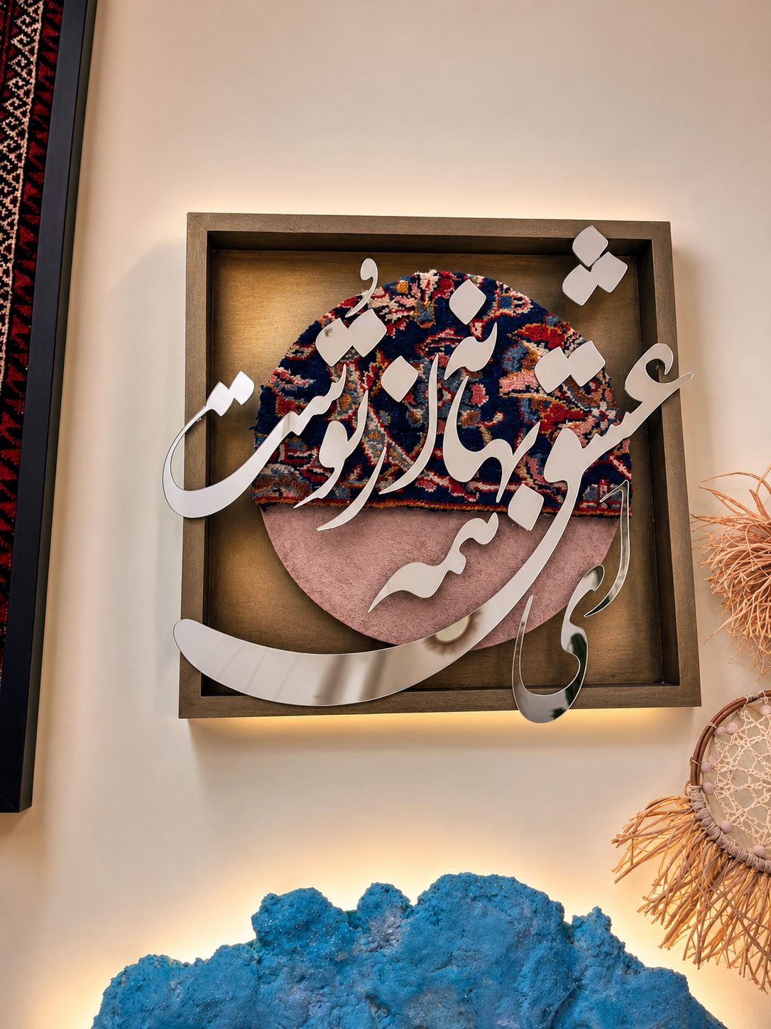 تابلو کالیگرافی با فرش دست بافت